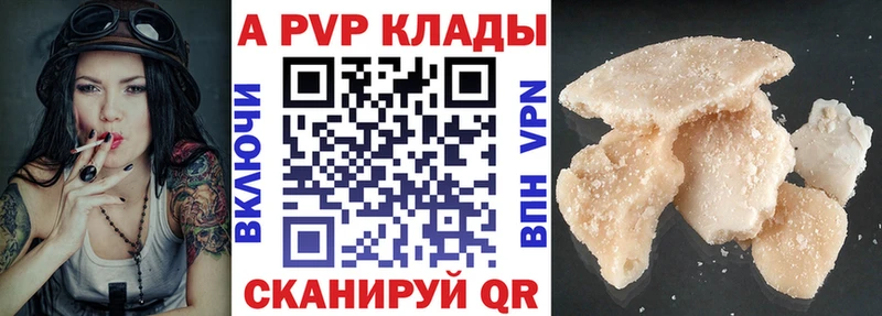 как найти   Рузаевка  APVP СК 