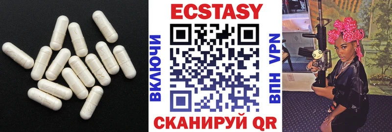 где купить   Рузаевка  Ecstasy Cube 