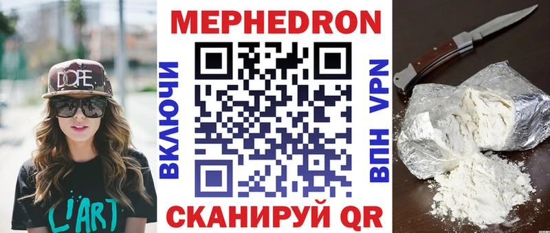 МЯУ-МЯУ 4 MMC  kraken ONION  Рузаевка 